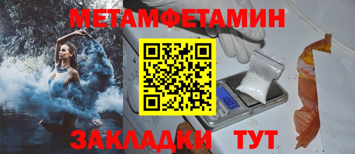 Людиново  АМФ Розовый  Amphetamine  Вход с VPN 