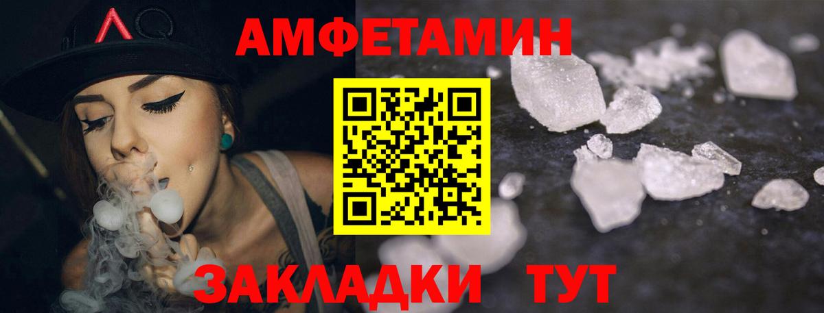 АМФ Premium Людиново