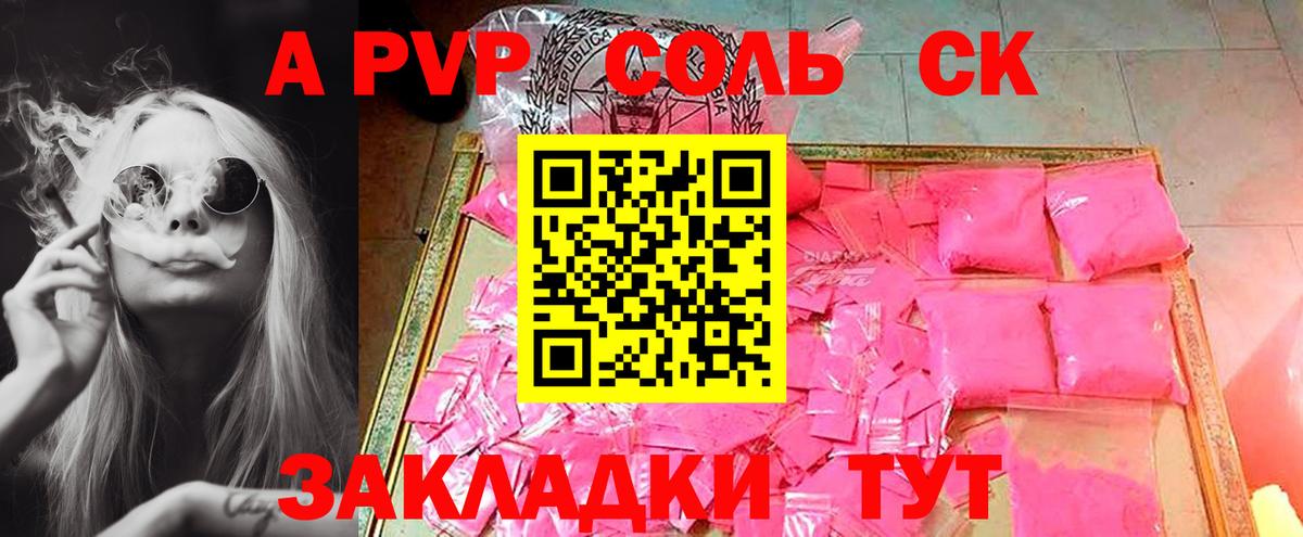 А ПВП СК КРИС  A PVP крисы CK  A PVP СК КРИС  Вход с VPN  Людиново 