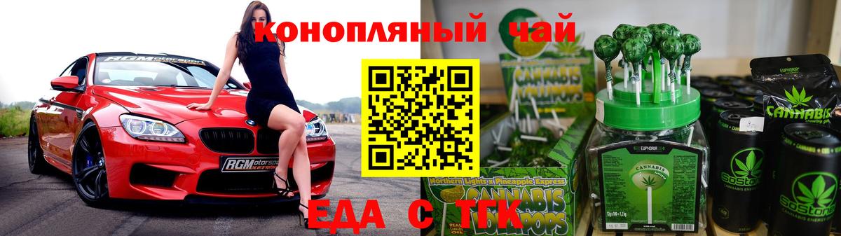 Cannafood конопля Людиново