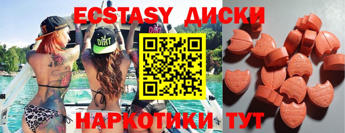 Людиново  Ecstasy круглые  это Telegram  Вход с VPN  Ecstasy  купить закладку 