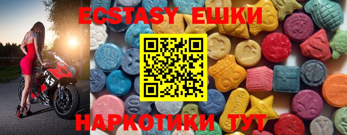 Ecstasy Дубай Людиново
