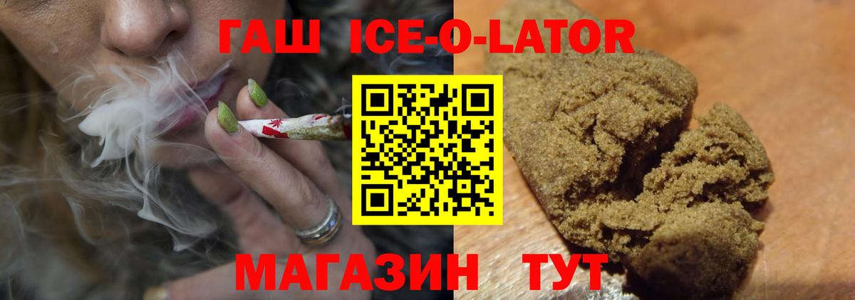 ГАШ  Вход с VPN  Людиново  Меф кристаллы 