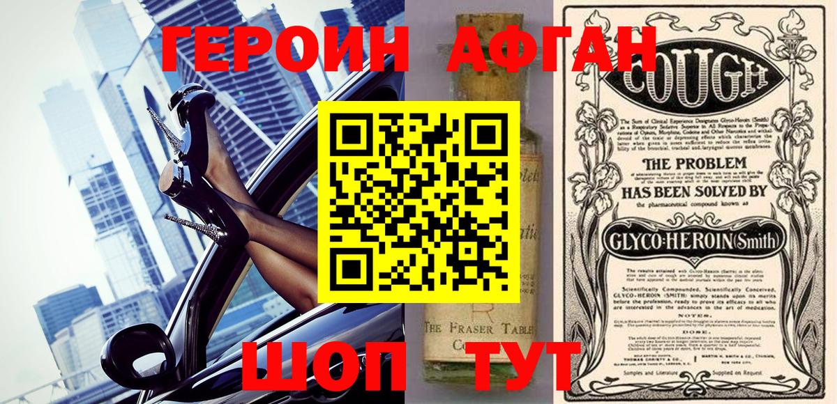 Героин белый  Вход с VPN  Людиново 