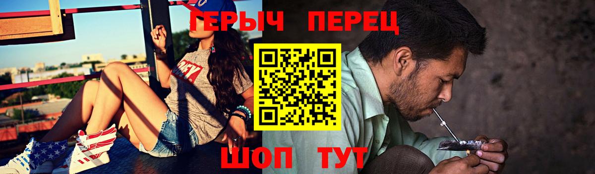 ГЕРОИН белый Людиново