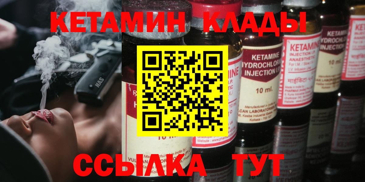 Людиново  КЕТАМИН ketamine  Вход с VPN 