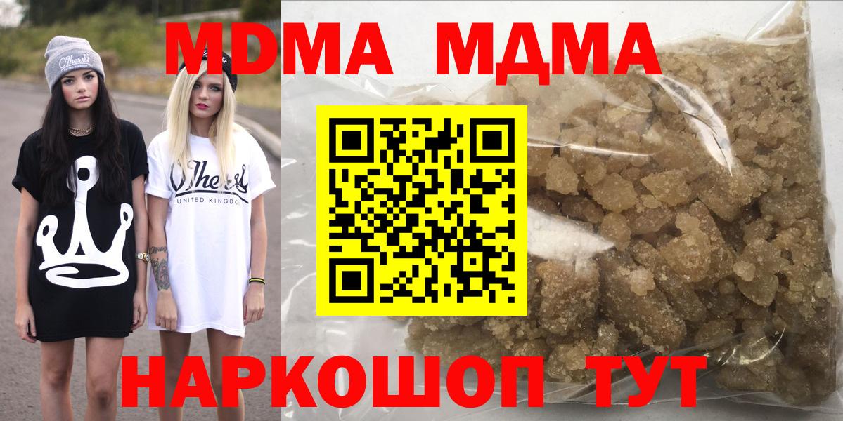 МДМА  Вход с VPN  MDMA молли  Людиново  МДМА crystal 