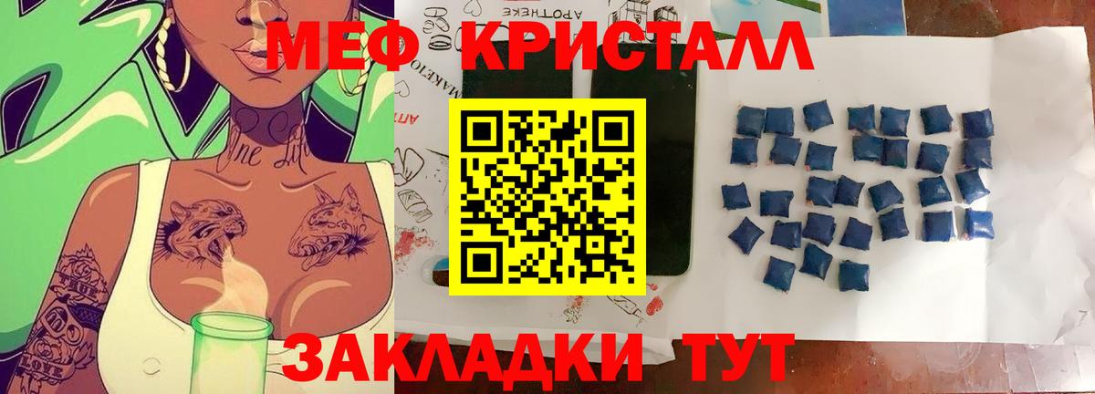 Мефедрон  Меф мука  Вход с VPN  Людиново 