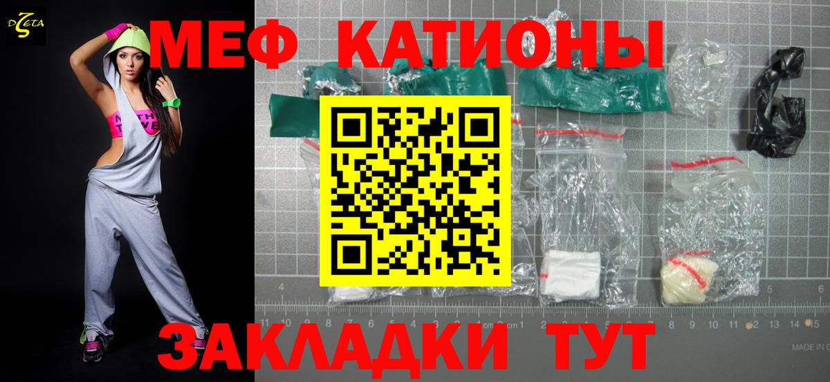 Меф мяу мяу кристаллы Людиново