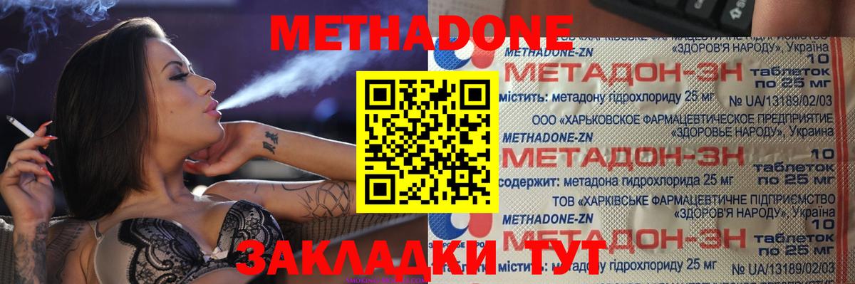 Метадон мёд  Метадон белоснежный  Людиново  Вход с VPN 