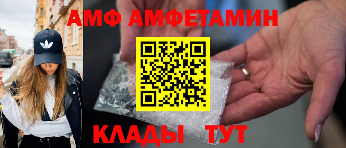 МЕТАМФЕТАМИН  МЕТАМФЕТАМИН кристалл  Вход с VPN  Людиново 