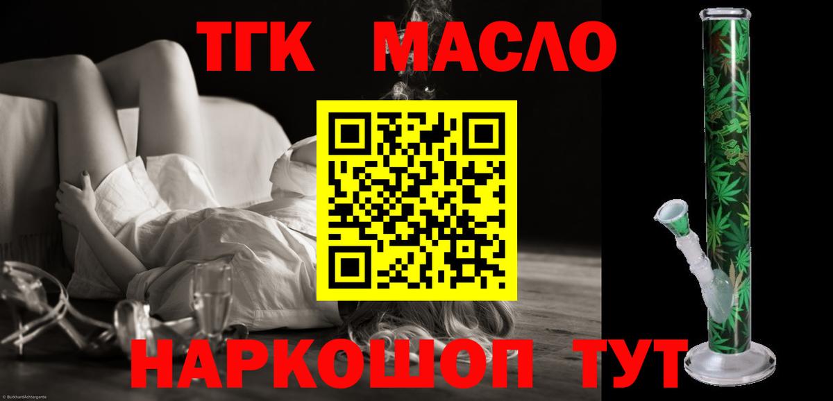 Дистиллят ТГК вейп Людиново