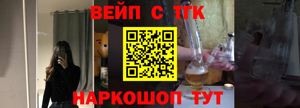 ТГК THC oil  где купить наркоту  Людиново  Вход с VPN 
