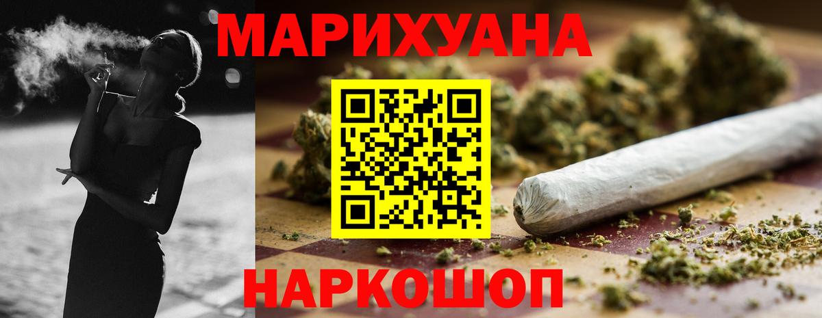 Бошки марихуана семена Людиново